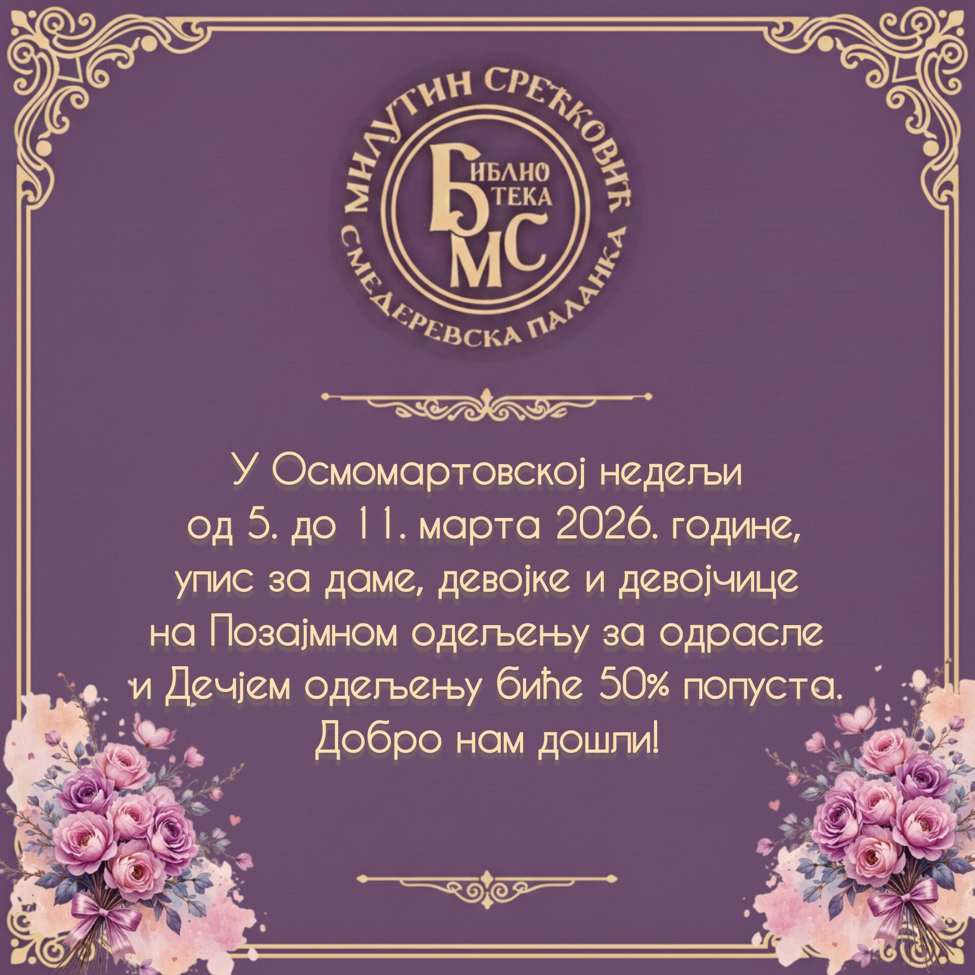 Osmomartovska akcija - upis u Biblioteku sa 50% popusta